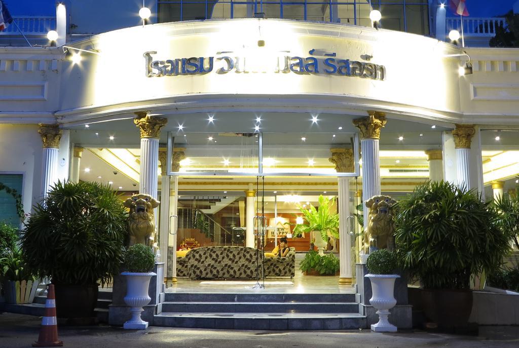 Windmill Resort Hotel Pattaya Eksteriør bilde